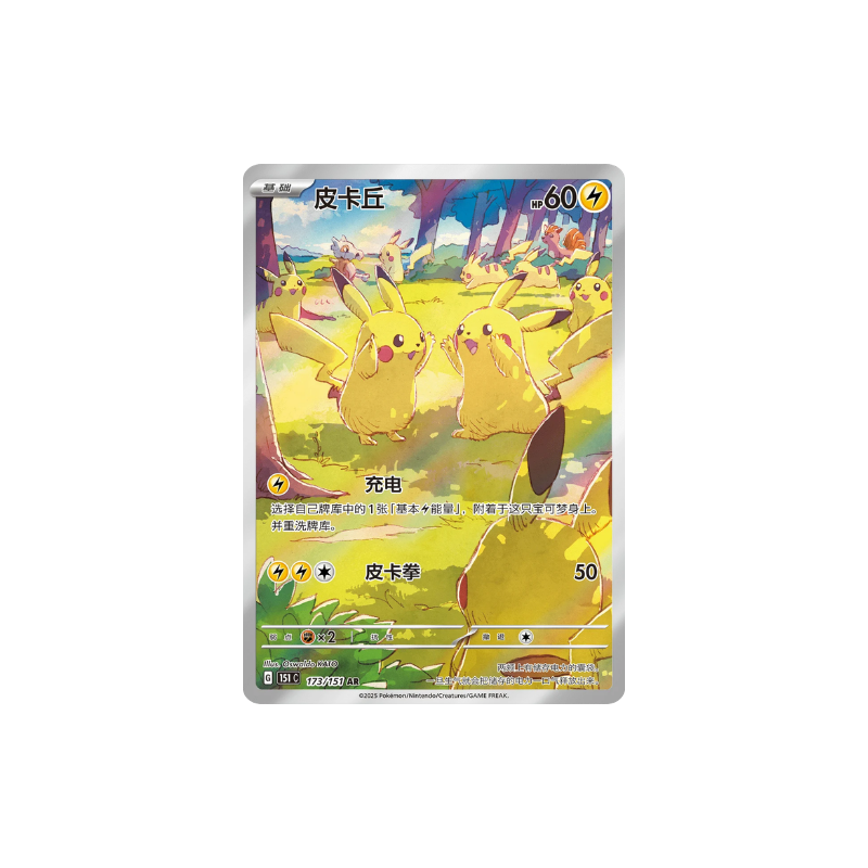 151C Gathering - Display Slim (15 Bustine)