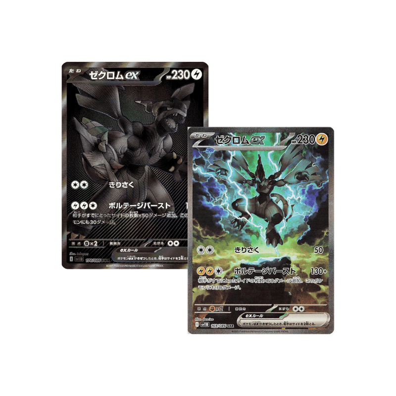 Black Bolt SV11B - Display (20 Bustine)