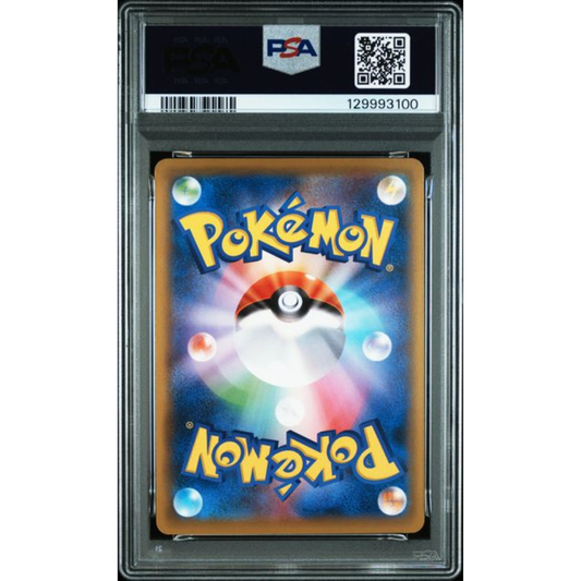Cramorant #226 S-P Stamp Box - Gradata PSA 10