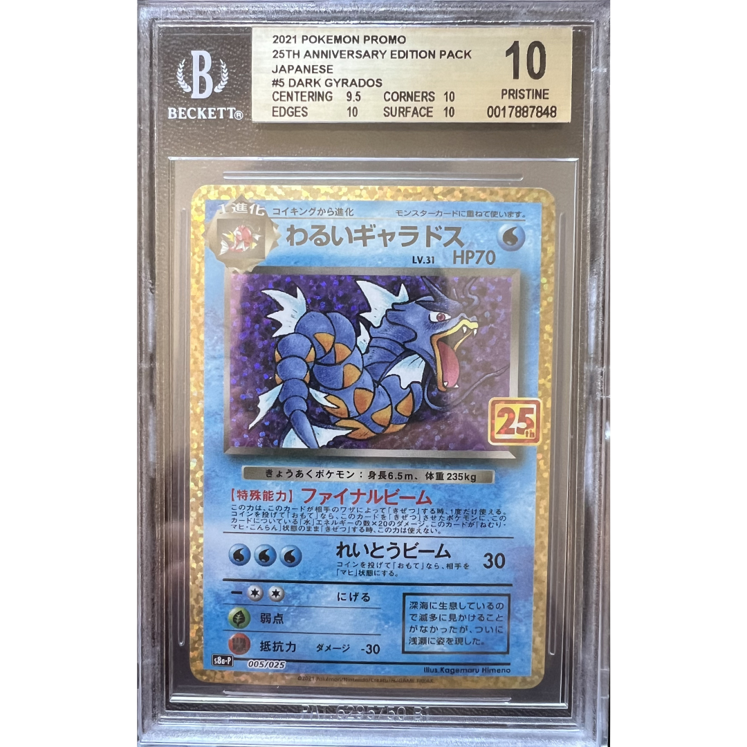 Gyarados Dark #005 S8a-P - Gradata BGS 10