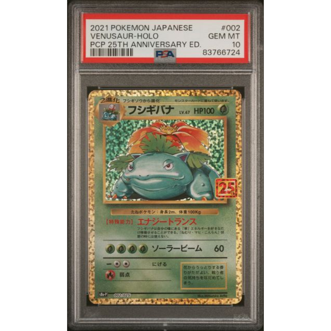 Venusaur #002 S8a-P - Gradata PSA 10
