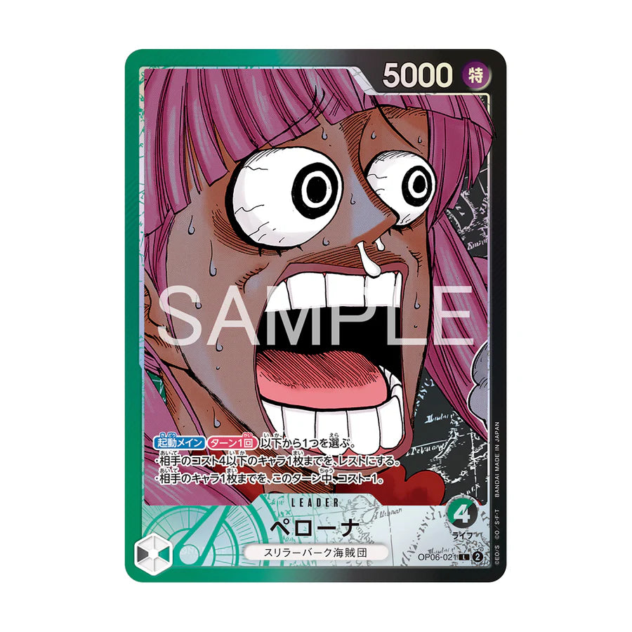 One Piece BASE SHOP - Limited Card Collection Vol.1