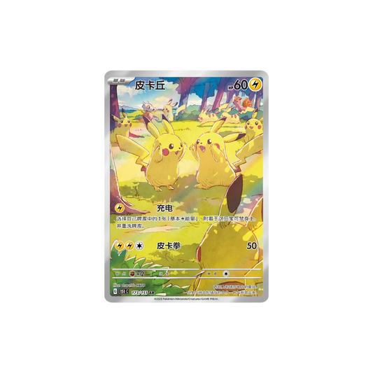 151C Gathering - Display Slim (15 Bustine)