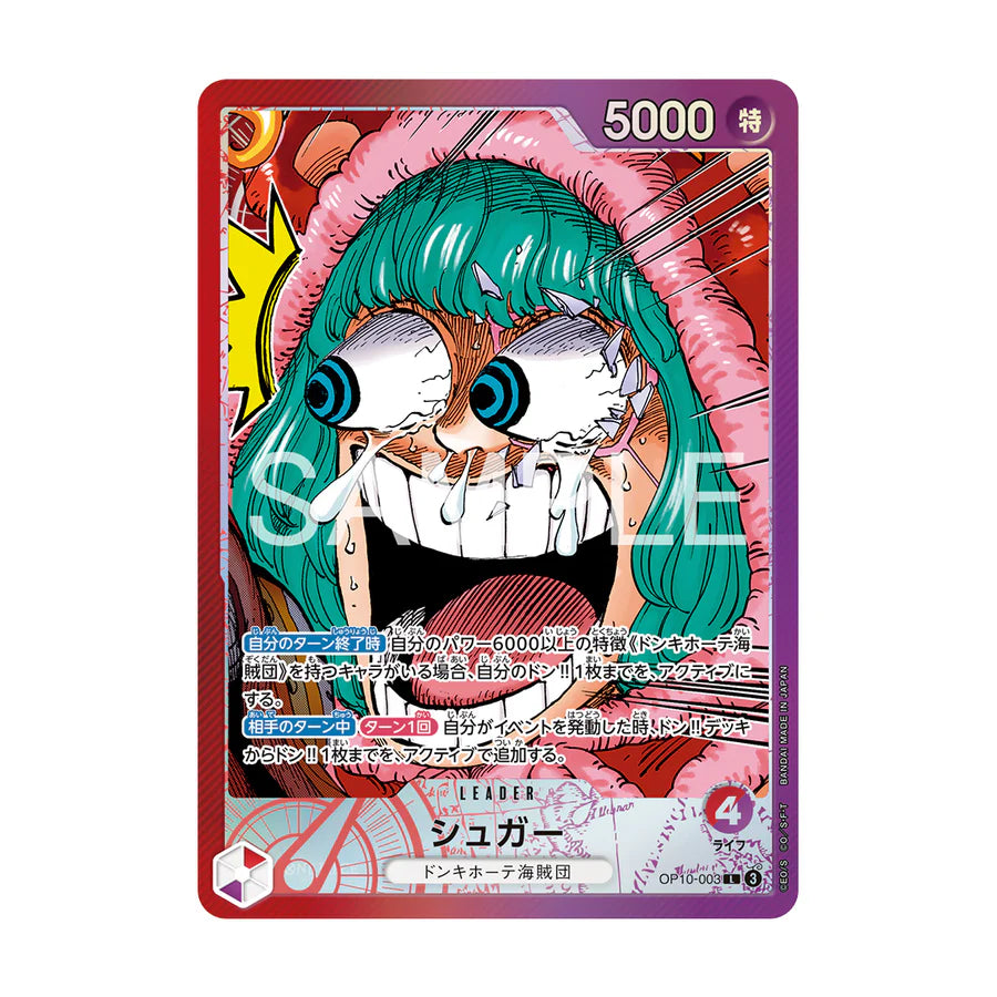 One Piece BASE SHOP - Limited Card Collection Vol.1