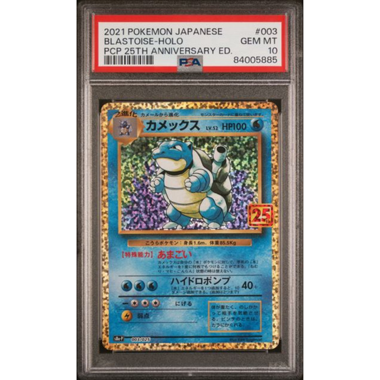 Blastoise #003 S8a-P - Gradata PSA 10