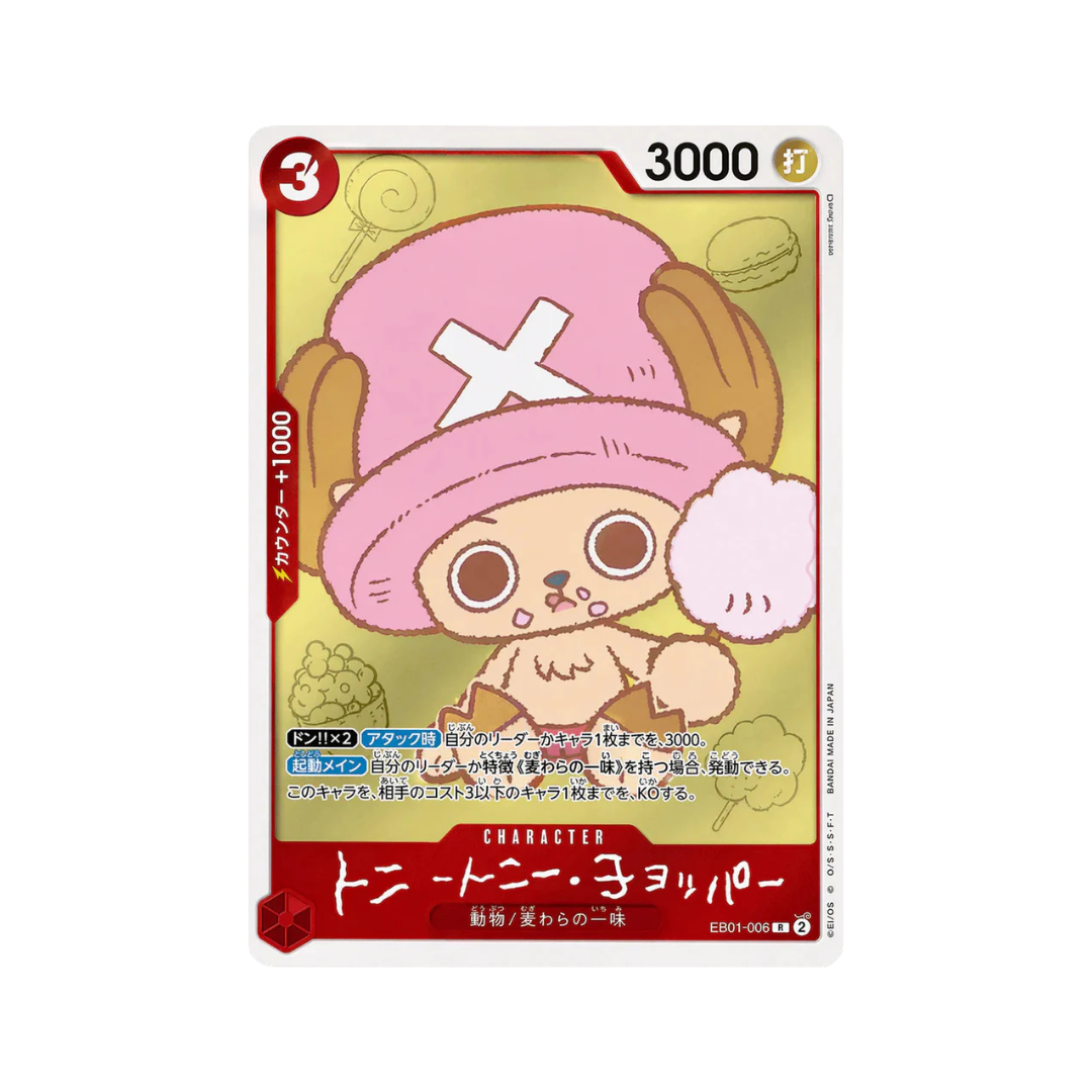 Tony Chopper’s Adventure Book Promo - EB01-006