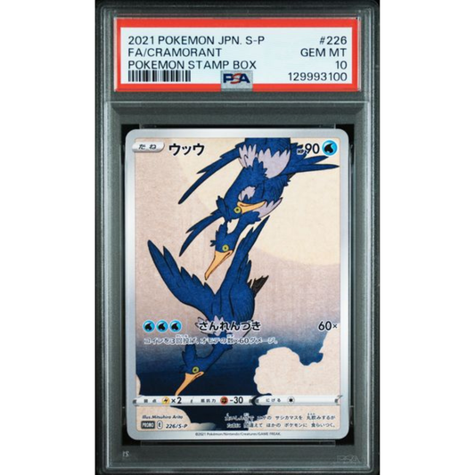 Cramorant #226 S-P Stamp Box - Gradata PSA 10