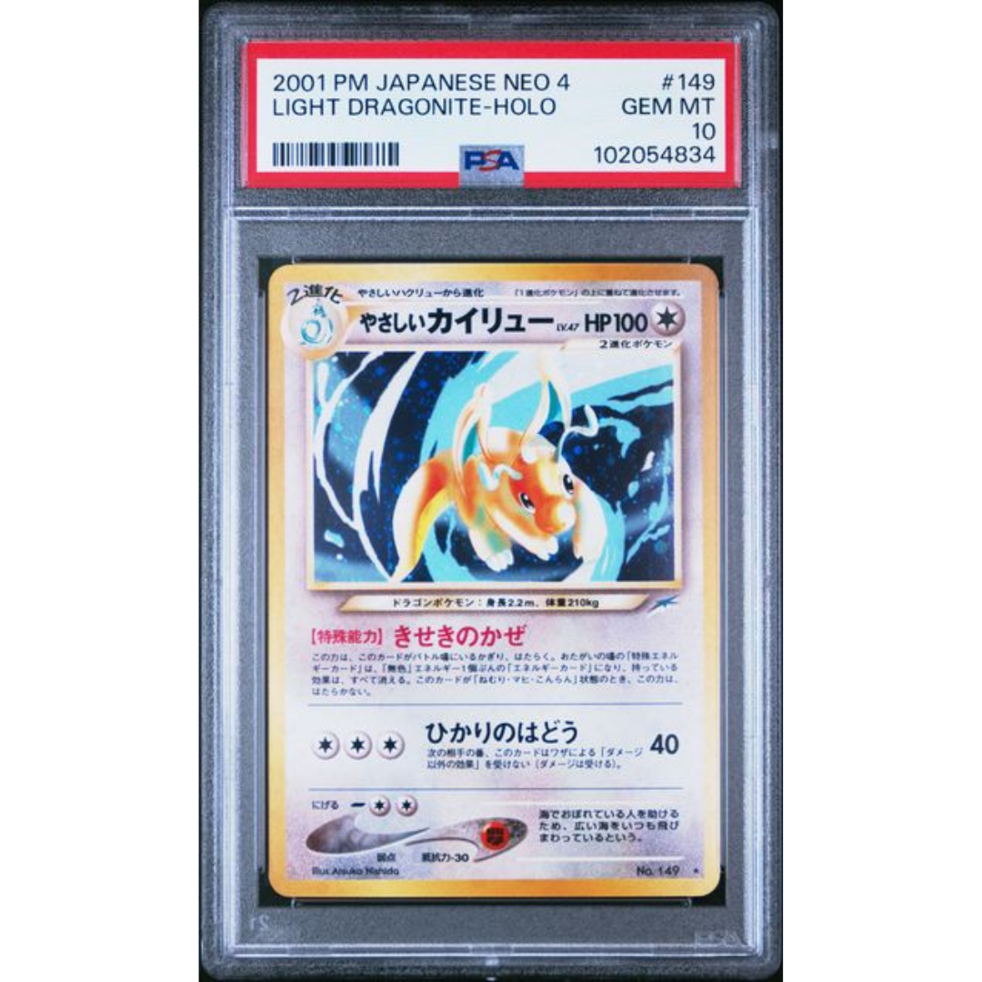 Dragonite Light #149 N4 - Gradata PSA 10