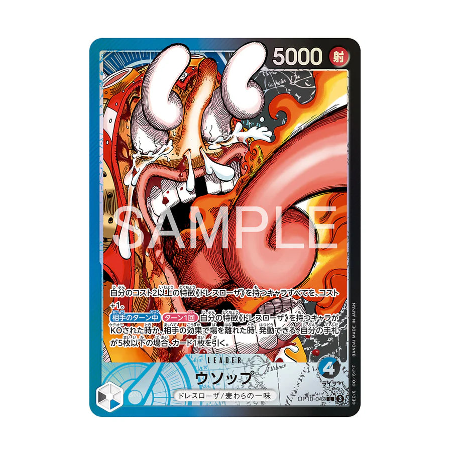 One Piece BASE SHOP - Limited Card Collection Vol.1