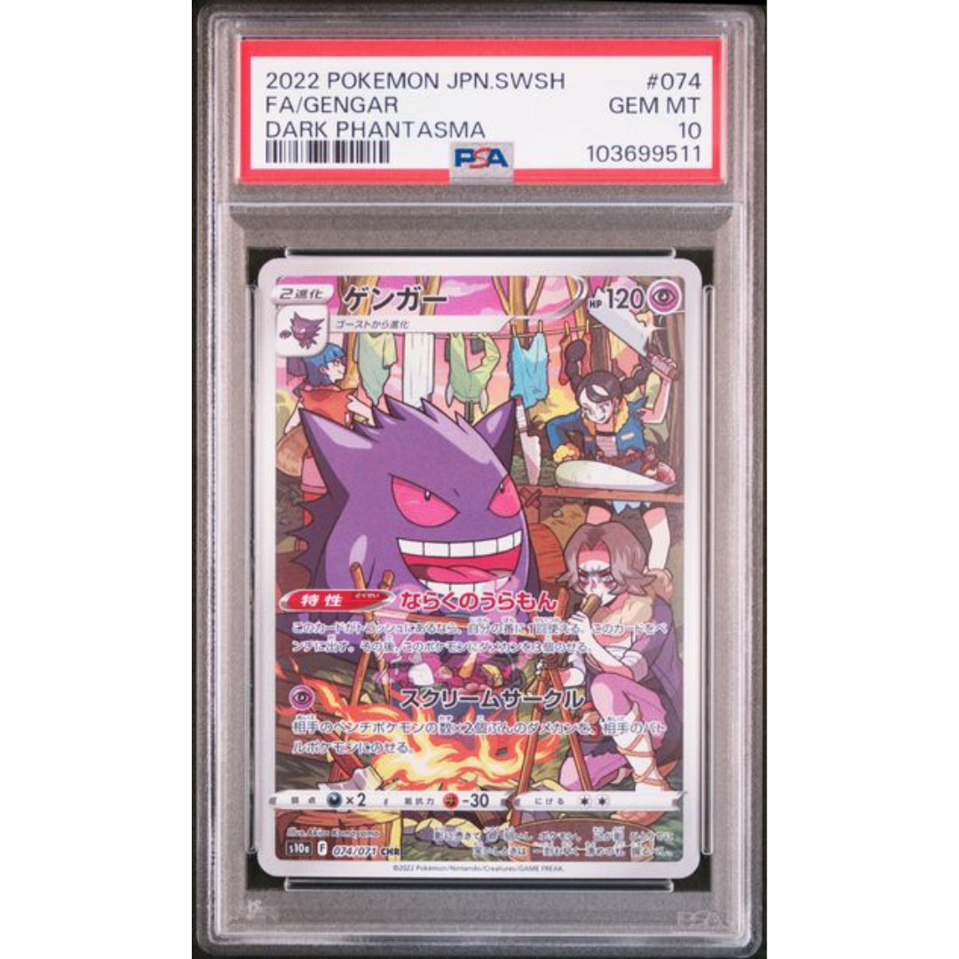Gengar #074 S10a - Gradata PSA 10