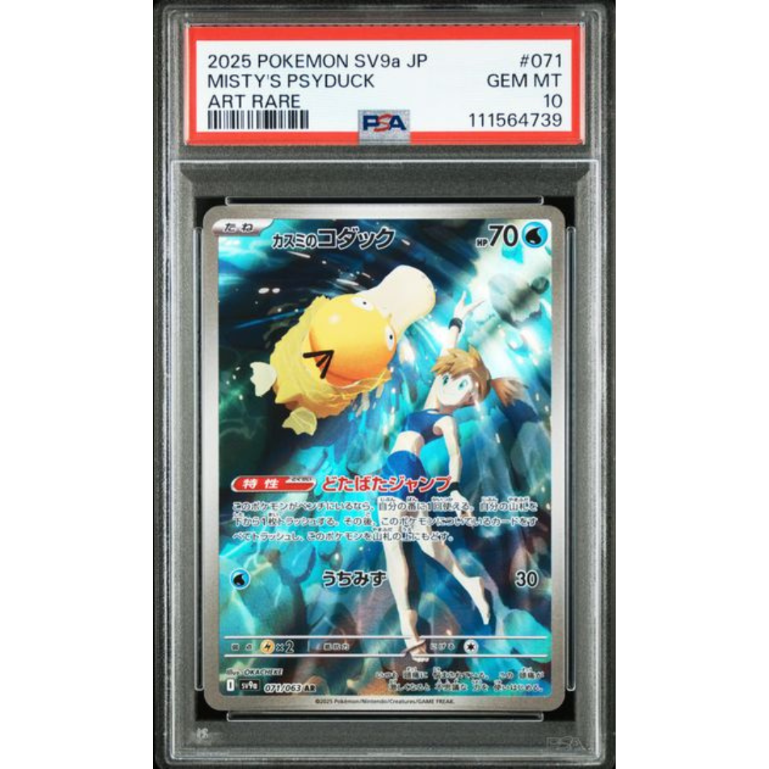 Misty's Psyduck #071 SV9a - Gradata PSA 10