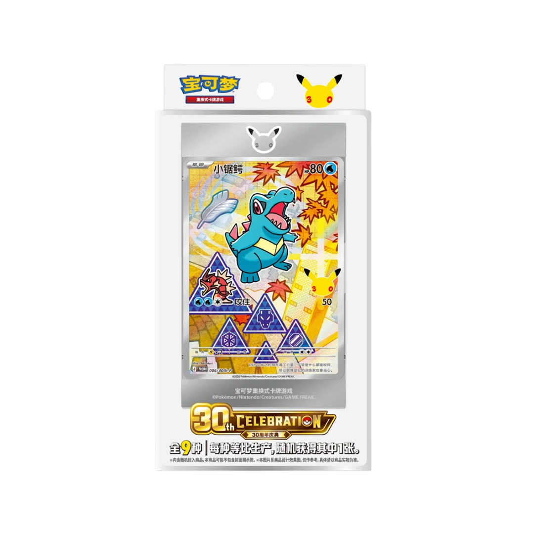 Original Partner Card Set - Volume 2