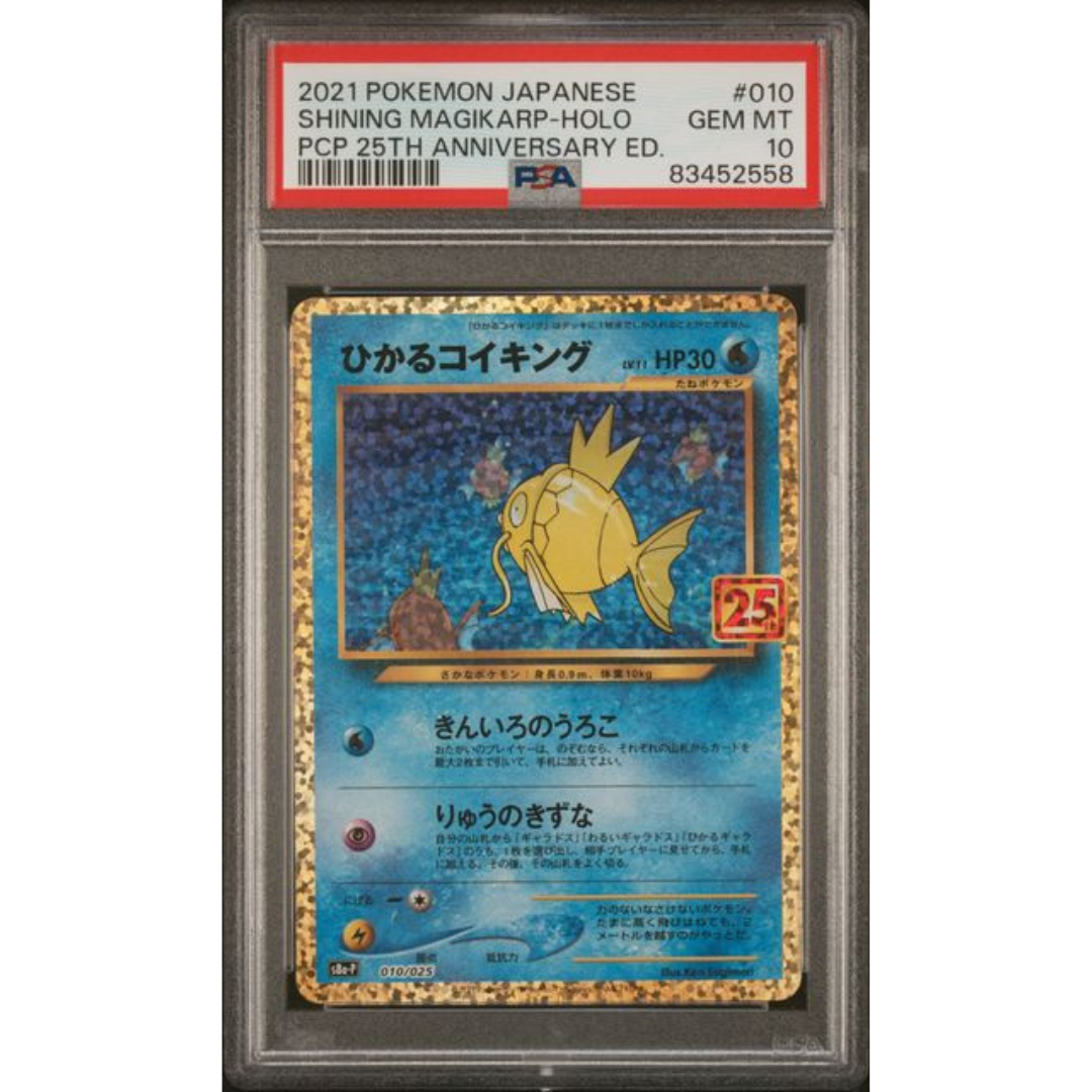 Magikarp Shining #010 S8a-P - Gradata PSA 10