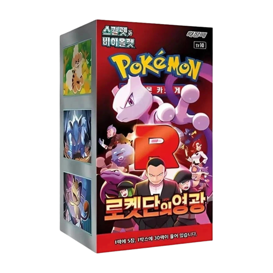 Glory of Team Rocket SV10 - Display (30 Bustine)
