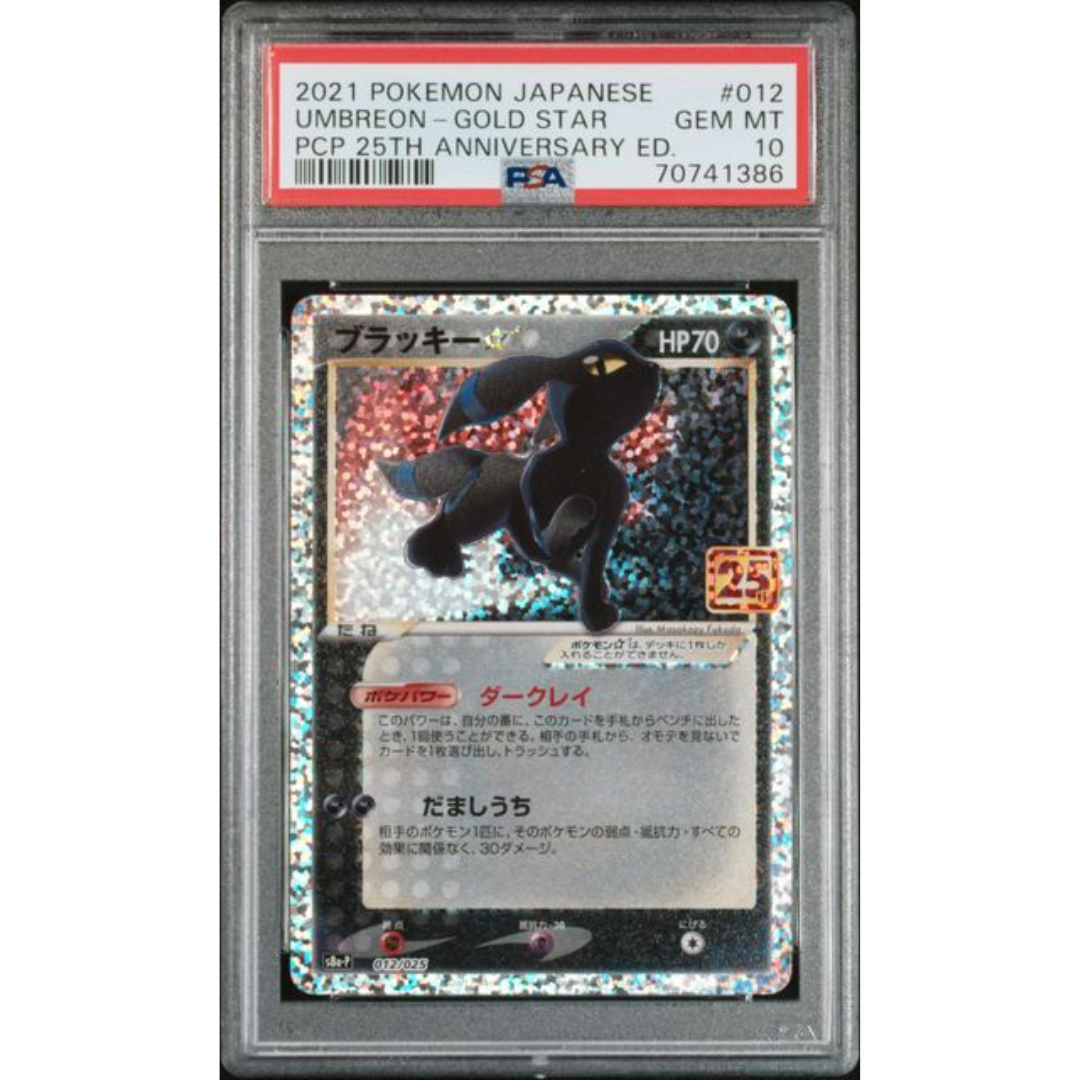 Umbreon Gold Star #012 S8a-P - Gradata PSA 10